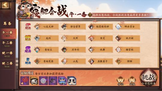 寝肥合战战斗画面，四支式神队伍在枫林战场对峙，中央巨大寝肥正被围攻