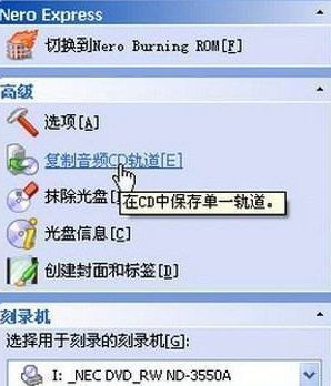保存光盘轨道界面，展示音轨选择区、输出格式下拉菜单及路径浏览按钮