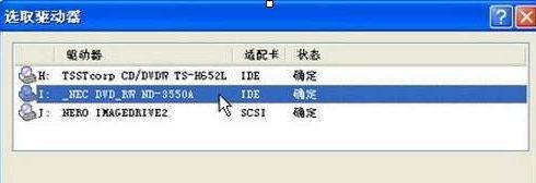 输出格式选择界面，MP3被选中作为目标转换格式