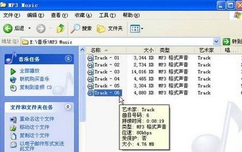文件夹中成功生成的MP3文件列表，显示曲目名称与文件大小