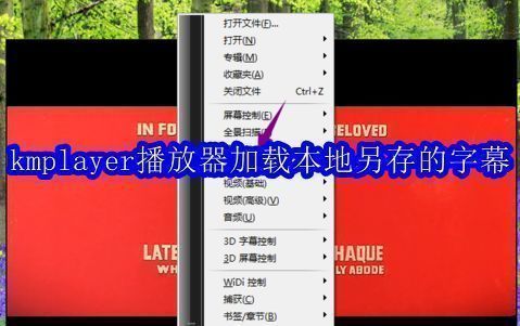 KMPlayer播放器界面展示，主界面简洁清晰，正在播放视频