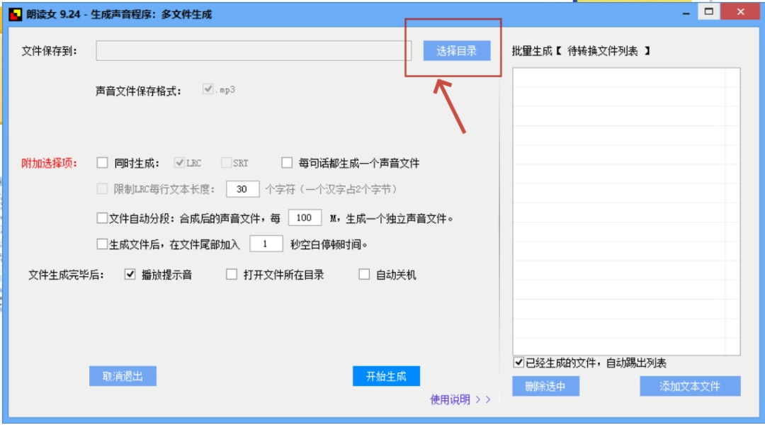 文件路径选择窗口打开，D盘被选中作为目标存储位置