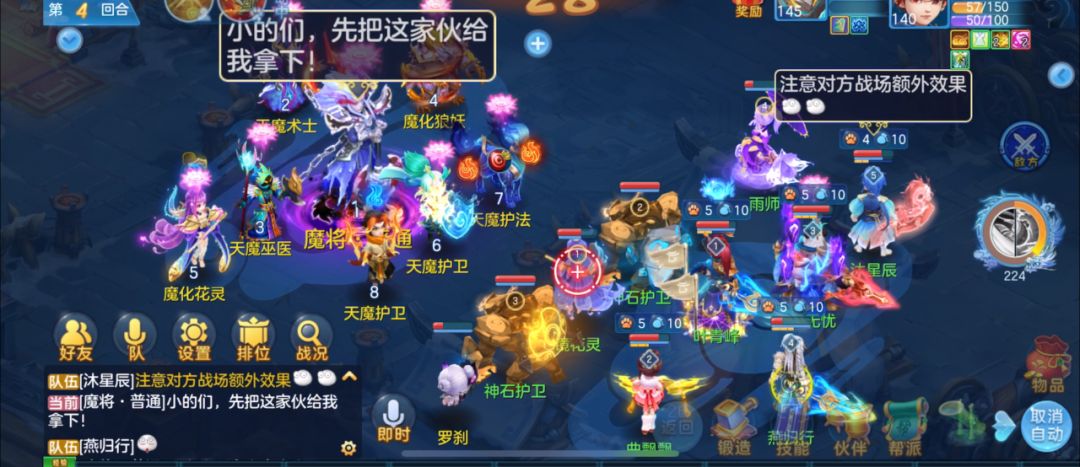 三界降魔战斗场景，五名玩家围攻巨型魔将，技能特效炫目