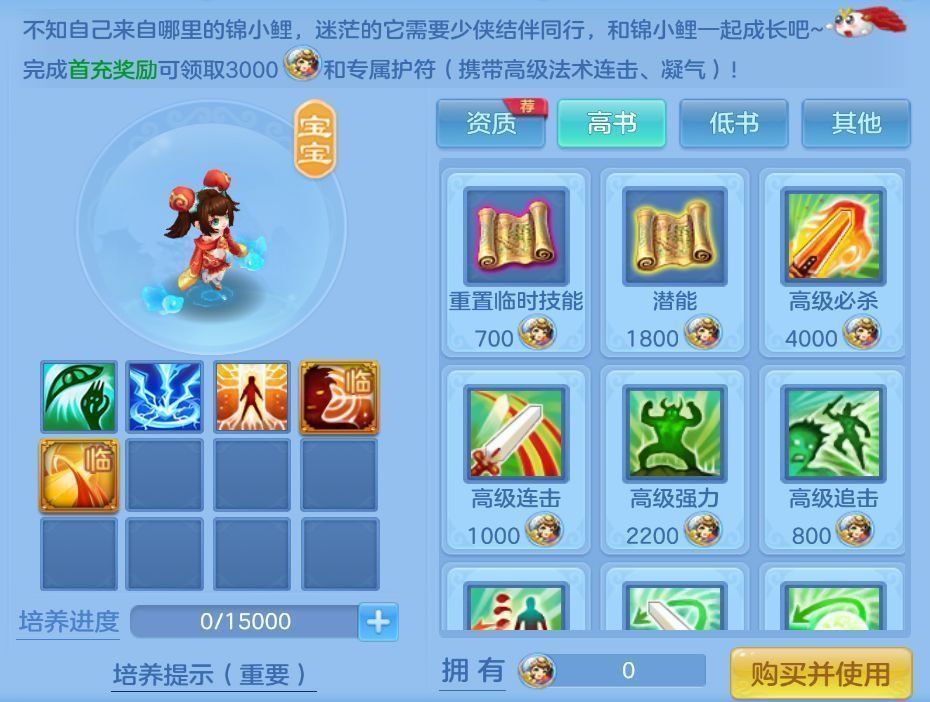 锦小鲤宠物形象展示，通体金红相间，尾巴闪烁光芒，可爱灵动