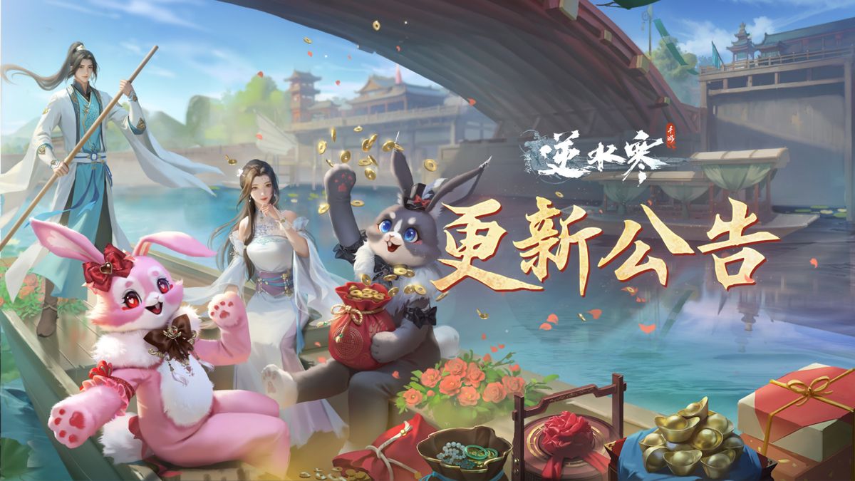 《逆水寒》手游2.1.4版本宣传主视觉图，角色立绘精美，背景为江湖夜景与战斗特效交织