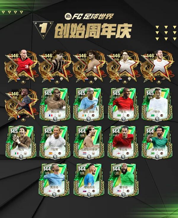 游戏内全新UI界面展示，主菜单采用深色科技感设计，球员卡牌动态展示