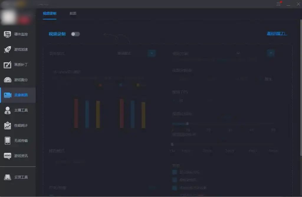 游戏加加录像截图设置页面，显示视频录制开关与参数选项