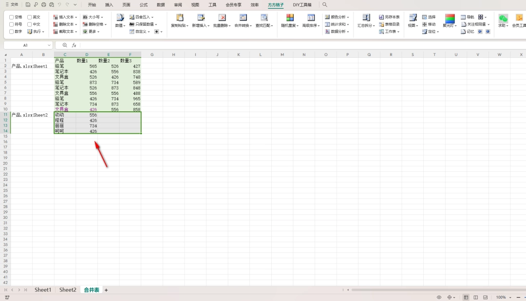 新生成的合并表页面，数据显示整齐，新增‘工作表名称’列标注来源