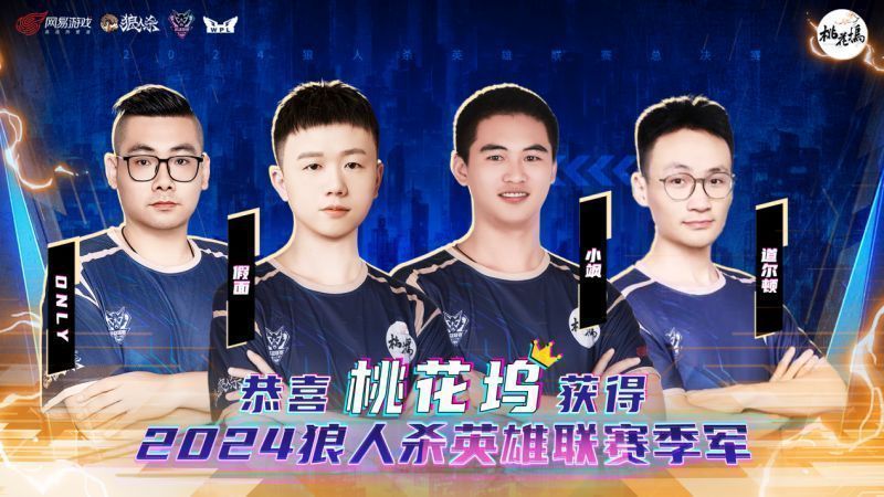 ‘桃花坞’门派选手在比赛中激烈讨论，气氛紧张