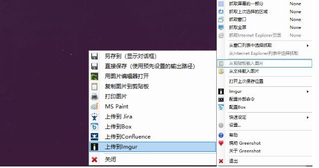 Greenshot设置界面截图，重点展示快捷键配置区域和保存选项设置