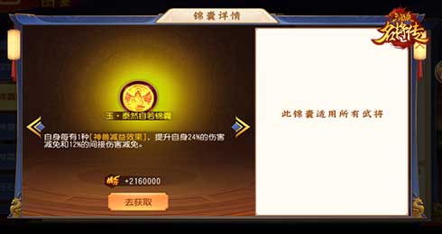 玉·泰然自若锦囊图标，玉质令牌上刻有古体字‘泰然’，周围环绕防护光盾