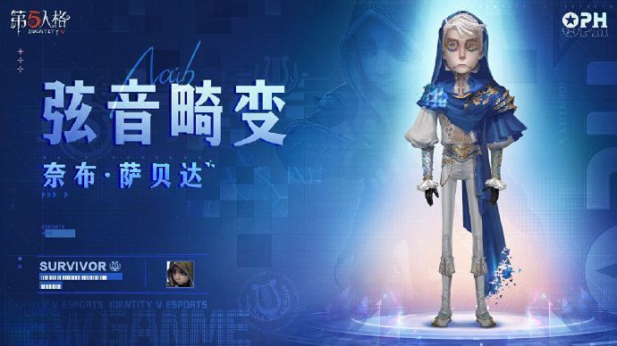 佣兵-弦音畸变正面展示，白色华服与破碎蓝披肩形成强烈视觉对比