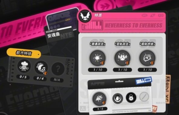 角色界面展示六个宝石槽位，分别对应1命至6命命座，界面清晰标注觉醒效果