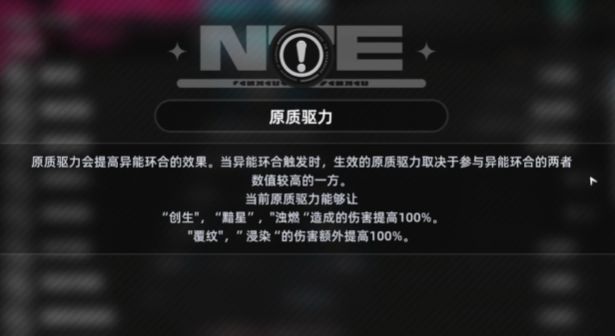 觉醒点数积累动画示意图，显示三个点数触发初级共鸣，六个点数触发高级共鸣