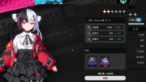 玩家在战斗前调整宝石搭配界面，多个宝石图标排列有序，界面提示共鸣激活状态