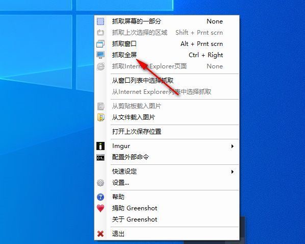 Greenshot截图后弹出的操作菜单，包含另存为、复制到剪贴板、打印等选项，另存为被高亮显示