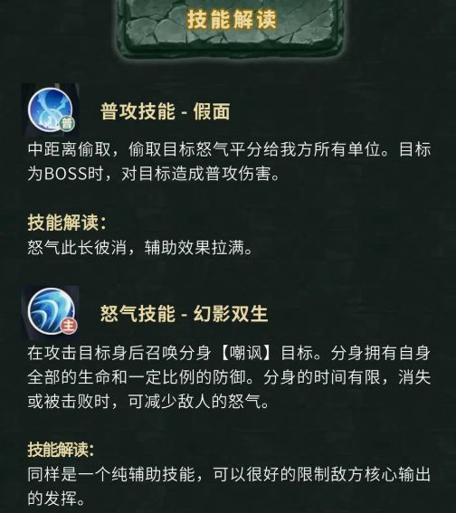 技能详情图，展示‘幻影双生’与‘暗中操手’的技能描述与数值