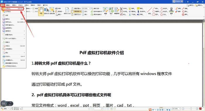 软件界面展示形状工具栏，包含矩形、圆形、箭头等多种图形图标