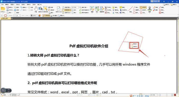 鼠标正在调整一个圆形的位置，周围显示可拖动的控制点