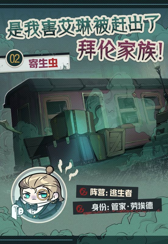 管家劳埃德身穿黑色制服站立于昏暗大厅中，眼神阴郁，手中握着一把古老钥匙，气氛充满阴谋感