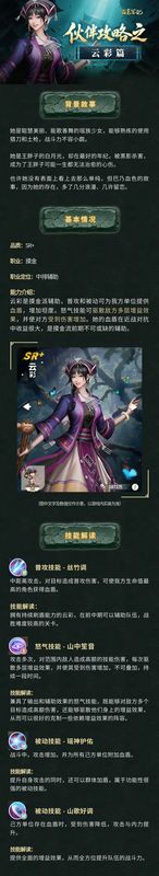 云彩技能界面展示，左侧为血盾增益图标，右侧为怒气技能动画，显示敌方增益状态被清除并标记易伤效果