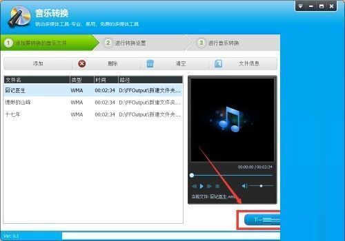 点击下一步按钮的操作提示界面