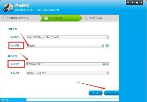 输出设置界面，包含比特率选择和文件保存路径设定