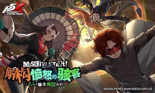 《女神异闻录：夜幕魅影》新版本宣传主视觉图，角色群像亮相，背景为霓虹闪烁的都市夜景