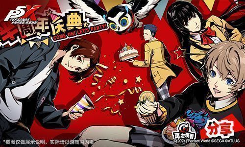 半周年庆典宣传图，游戏角色围绕蛋糕庆祝，画面温馨且充满节日气氛