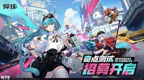 《异环》海特洛市全景概念图，高楼林立光影交错，空中漂浮着神秘浮游生物，城市充满未来感与奇幻氛围