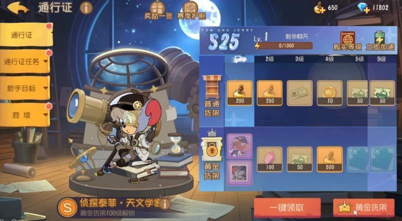 游戏内道具调整界面截图，显示眩晕叠加规则和伤害减免说明