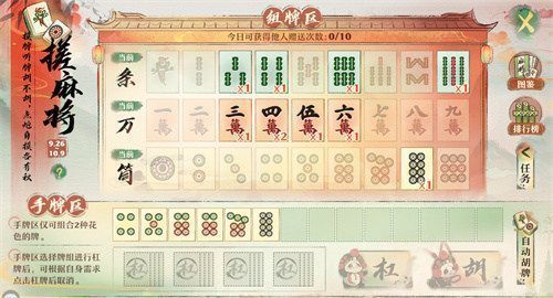 游戏内麻将对局界面，四位玩家角色围坐桌旁，手中持牌，桌上堆满元宝与奖励特效