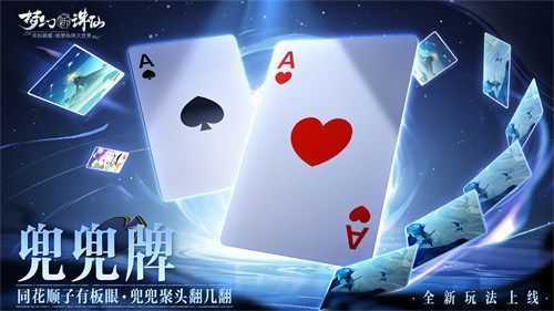 兜兜牌玩法界面，角色在卡牌关卡中前进，沿途触发各种趣味事件与奖励弹窗