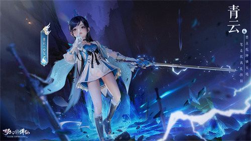 青云少女角色展示，白衣飘飘，手持墨笔，眼神坚定地望向远方