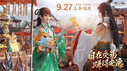 交易服宣传图，玩家在集市中交易物品，头顶显示‘金券’数值，背景为热闹的河阳城市集