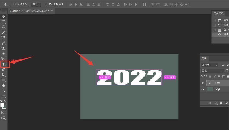 白色文字已输入并经过轻微旋转处理，呈现出倾斜的视觉风格