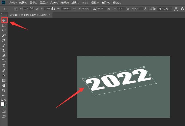 文字处于自由变换状态，四周出现控制框，显示已进行角度调整