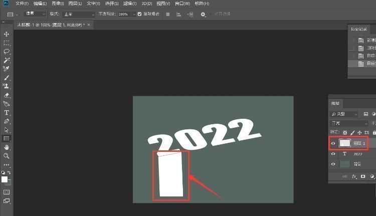 白色矩形已绘制并旋转，与倾斜的文字底部对齐，模拟延伸基础