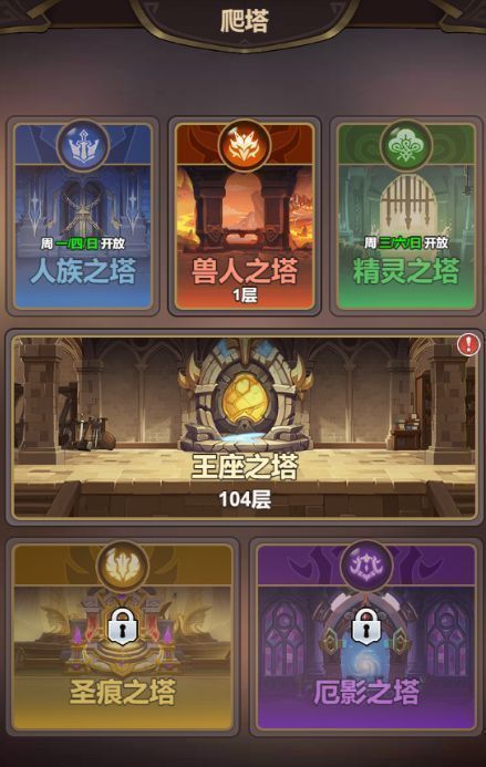 高层数战斗场景，敌方BOSS释放大范围技能，玩家角色正在闪避与反击