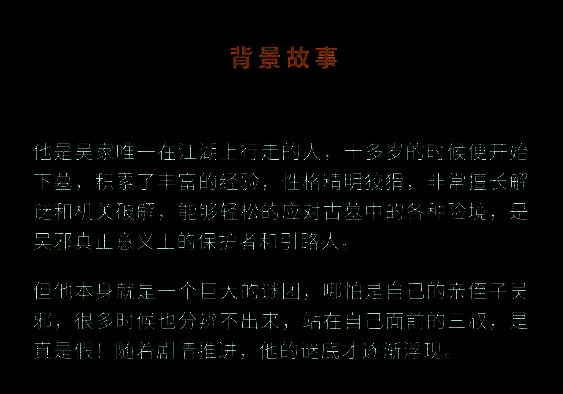 吴三省基础属性面板截图，显示品质SR+、职业摸金、定位前排肉盾