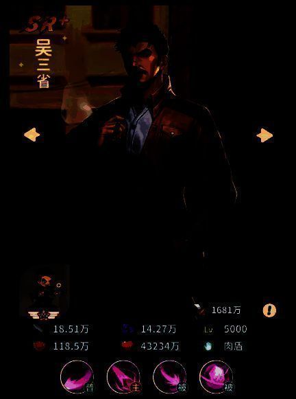 战斗场景中吴三省护盾破碎瞬间，敌方单位被气浪击飞