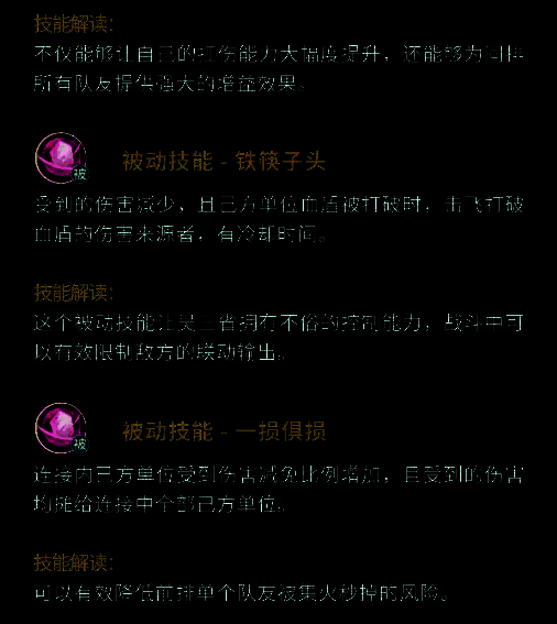 技能树示意图，包含主动技、被动技与觉醒技的升级路径