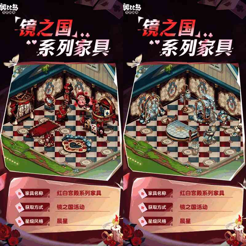 红心扑克城堡外观闪耀着粉色光芒，城堡顶部飘扬着红桃旗帜