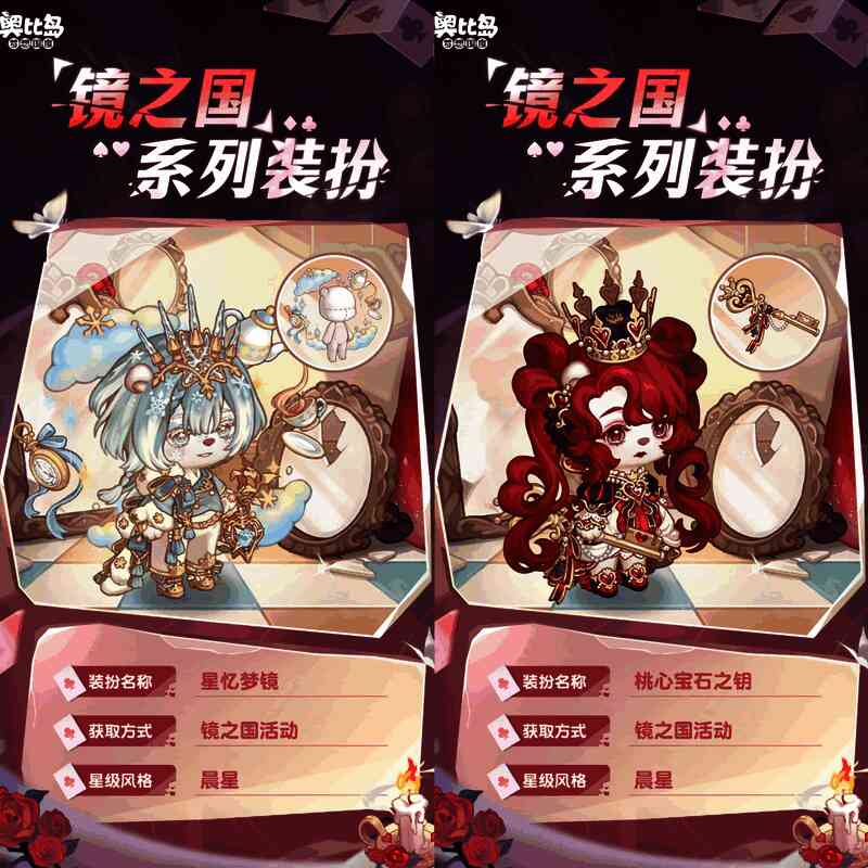 星忆梦镜为手持镜面道具，镜框镶嵌星光宝石，反射出梦幻光影