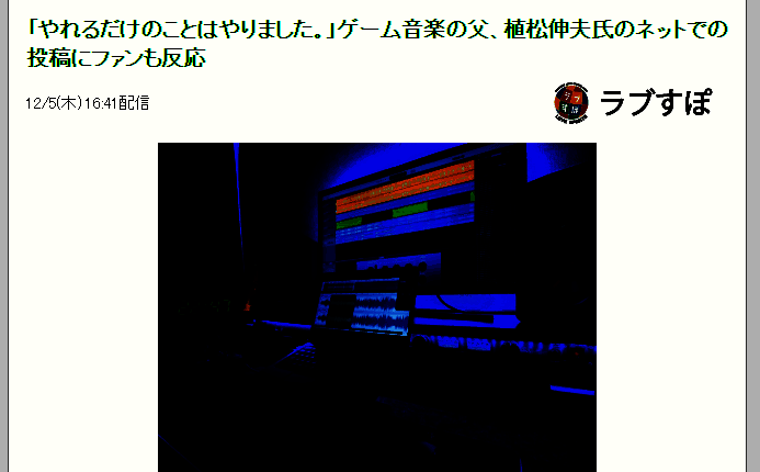 植松伸夫在录音室工作照，专注聆听交响乐演奏，神情投入