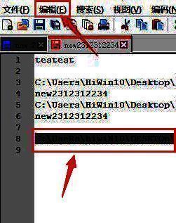 Notepad++编辑菜单展开状态，鼠标指针指向‘编辑’菜单，下方显示多个操作选项