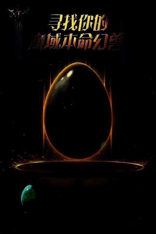 多位玩家角色携带着不同幻兽组成军团，在战场上奋勇冲锋，背景为宏伟的魔域城邦和飘扬的军团旗帜