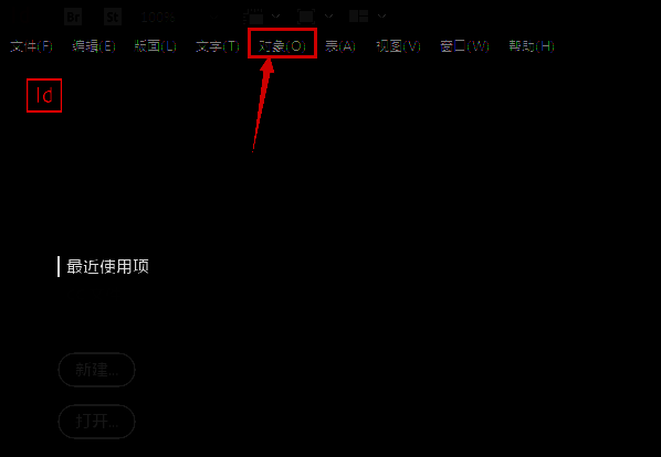 InDesign界面中鼠标悬停在‘对象’菜单上的截图，下方下拉菜单展开显示多个选项
