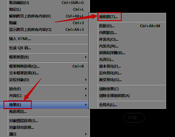 InDesign透明度面板展开状态，投影选项被选中，右侧参数栏清晰可见