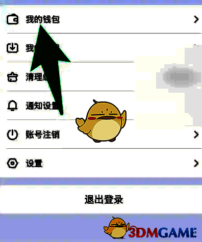 小鹅通App我的页面，突出显示‘我的钱包’按钮，界面简洁清晰